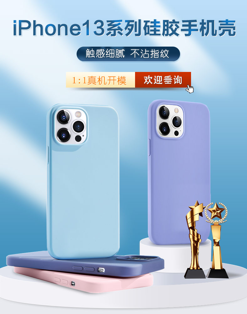 iphone13手機殼_01.jpg