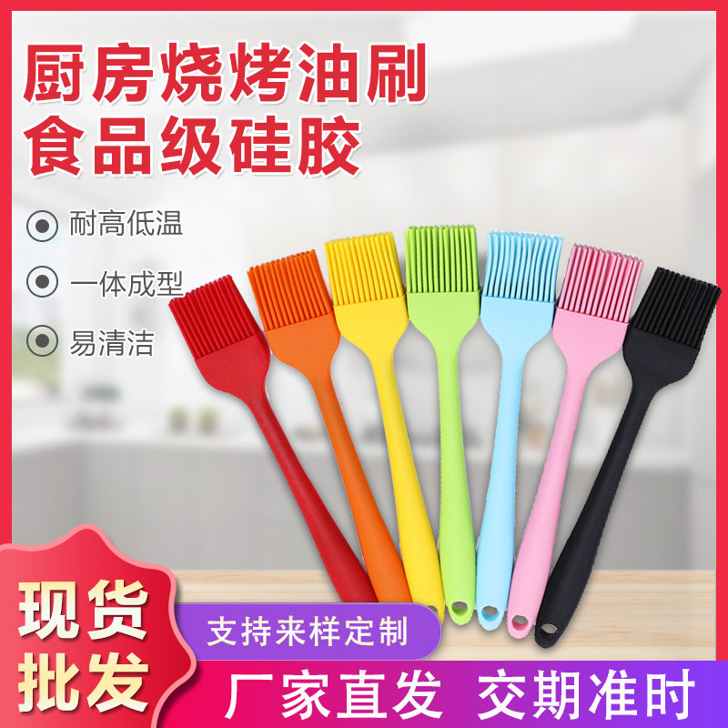 硅膠一體刷子，烘培必備硅膠燒烤刷油刷廠家定制