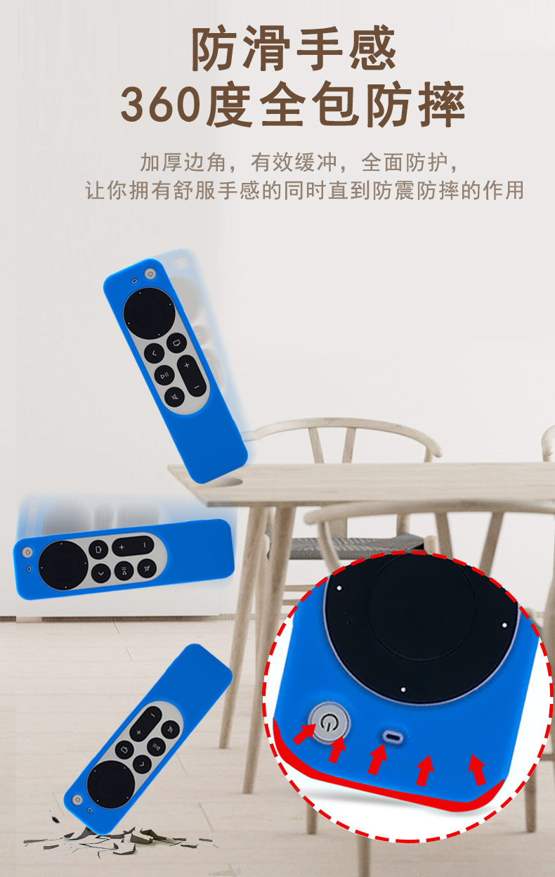 蘋果TV6遙控器保護(hù)套_04-04.jpg