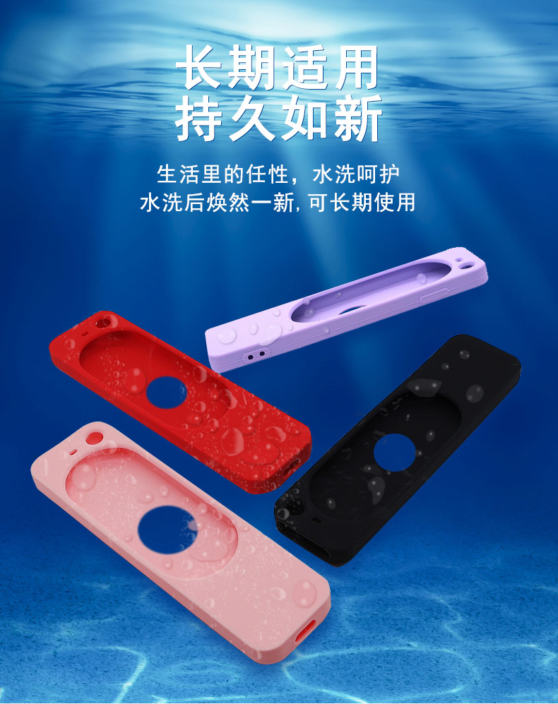 蘋果TV6遙控器保護(hù)套_07.jpg
