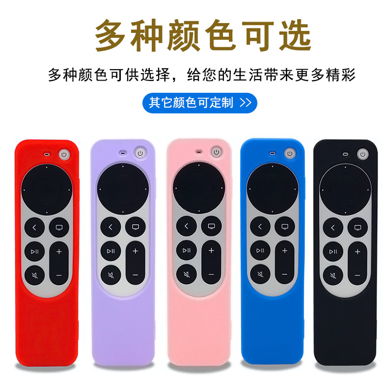 蘋果TV6遙控器保護(hù)套_08.jpg