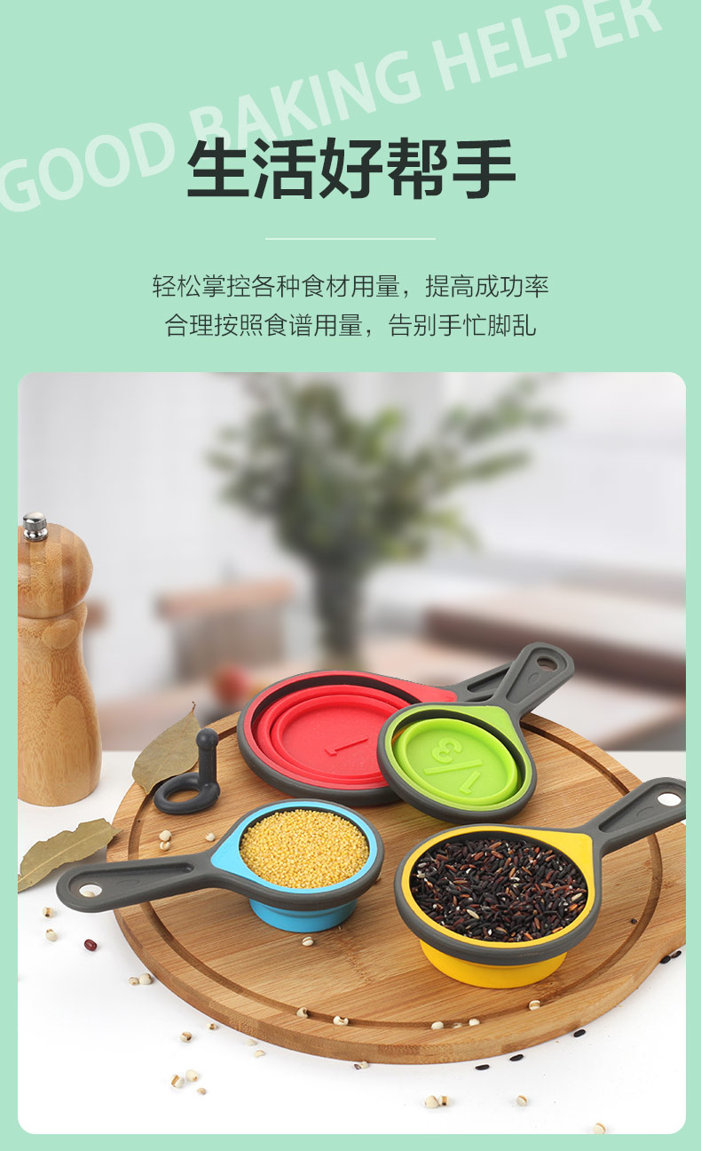 硅膠烘焙測(cè)量杯-中文版_03.jpg