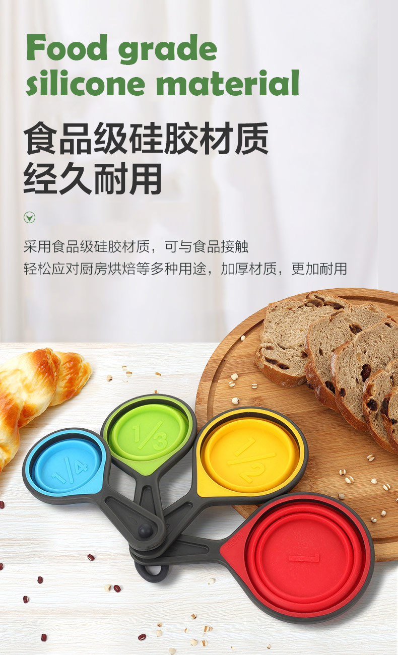 硅膠烘焙測(cè)量杯-中文版_04.jpg