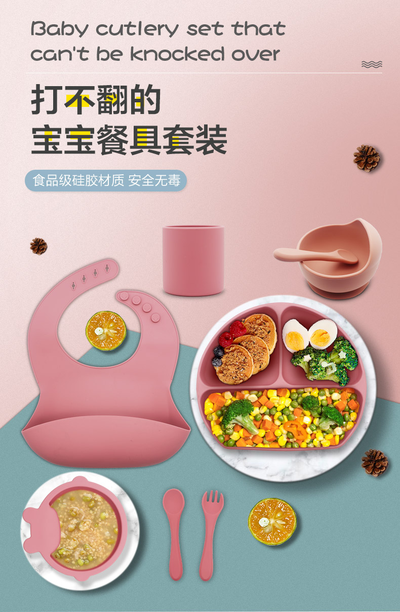 兒童硅膠餐具套裝-中文版_01.jpg