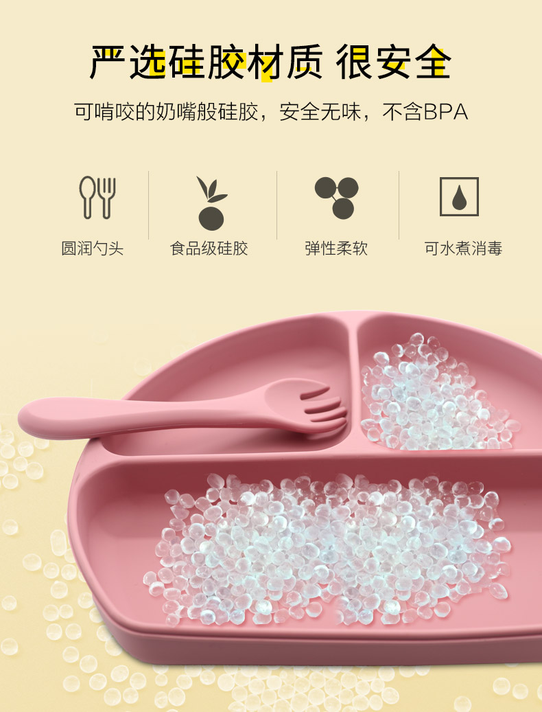 兒童硅膠餐具套裝-中文版_02.jpg