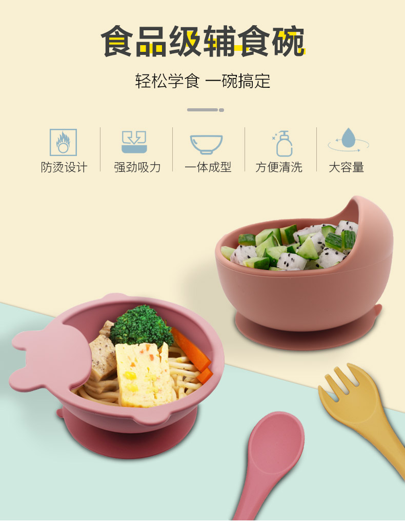 兒童硅膠餐具套裝-中文版_07.jpg