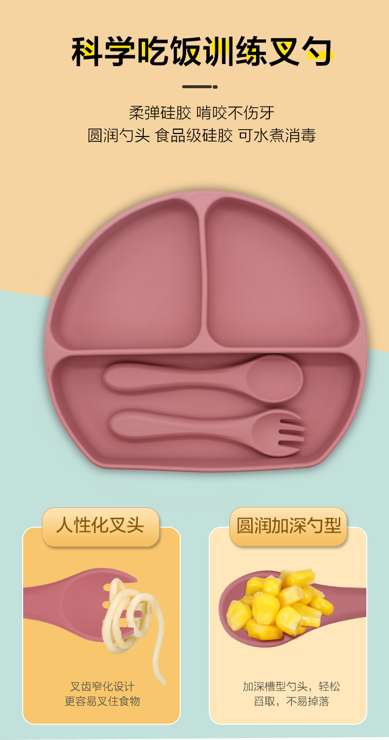 兒童硅膠餐具套裝-中文版_10.jpg