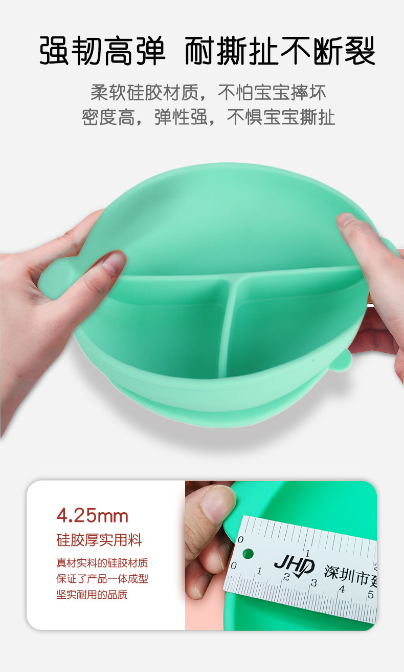 硅膠餐盤(pán)-中文版_11-11.jpg