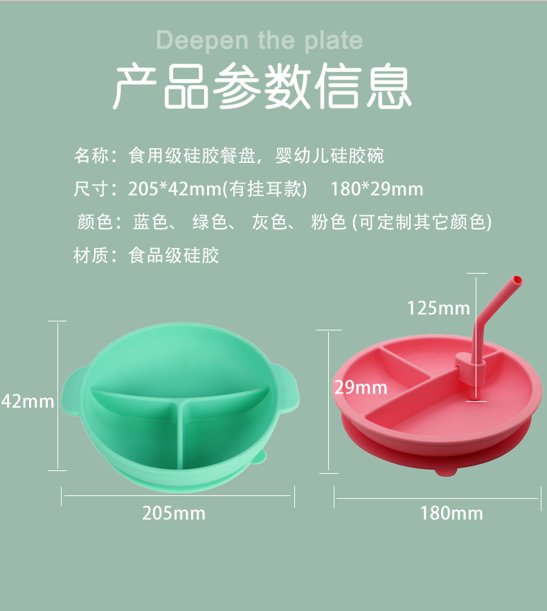 硅膠餐盤(pán)-中文版_14.jpg