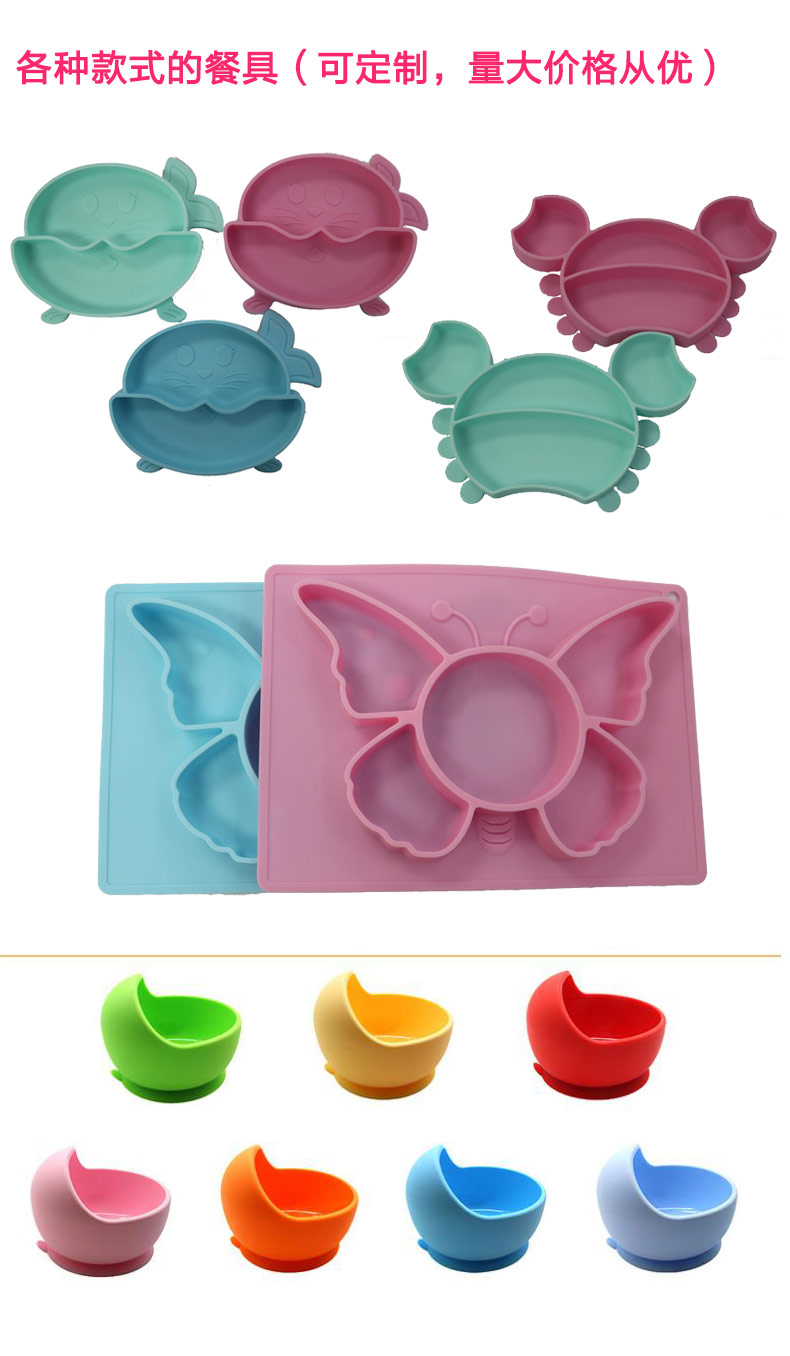 硅膠餐盤(pán)-中文版_14-14.jpg