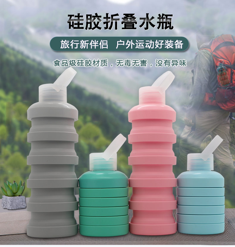 硅膠折疊水瓶---中文版_01.jpg